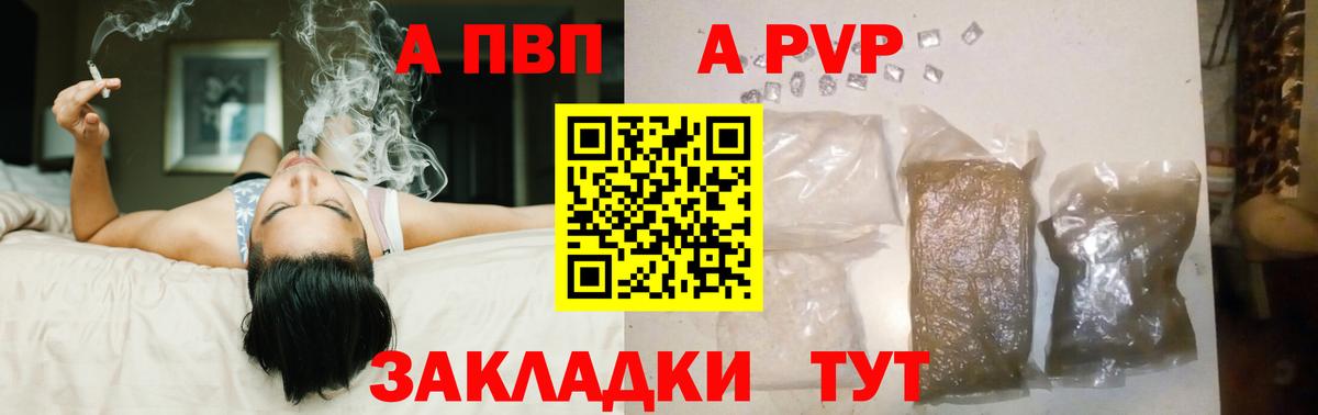 Alpha PVP мука Шатура