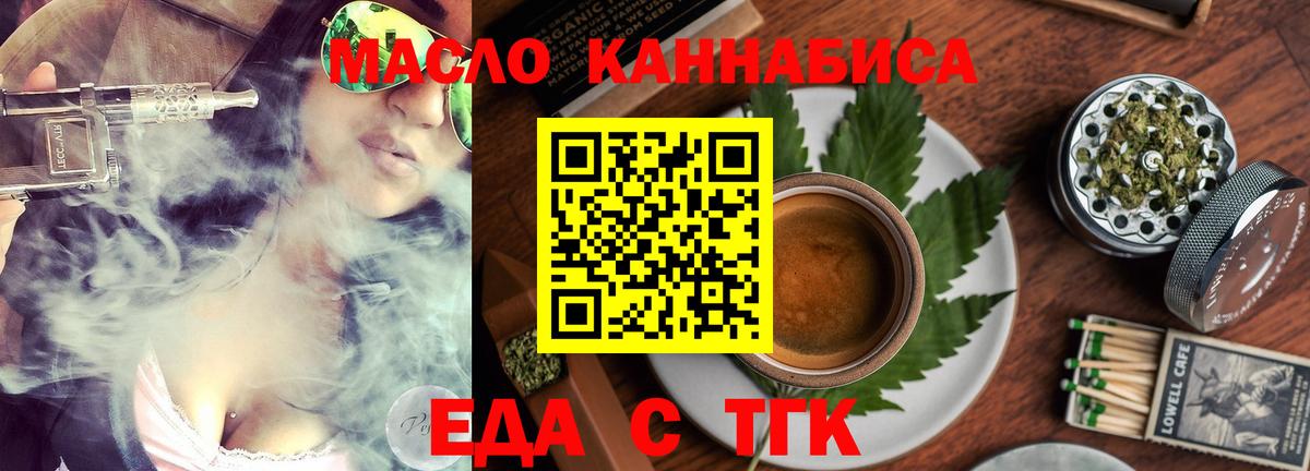 Шатура  Еда ТГК конопля  Вход с VPN 