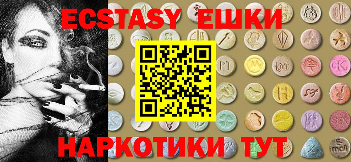 ЭКСТАЗИ 280 MDMA  Вход с VPN  ЭКСТАЗИ 250 мг  закладка  Шатура 