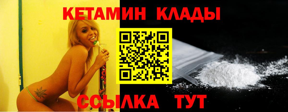 OMG ссылка  Вход с VPN  Шатура  Кетамин VHQ 