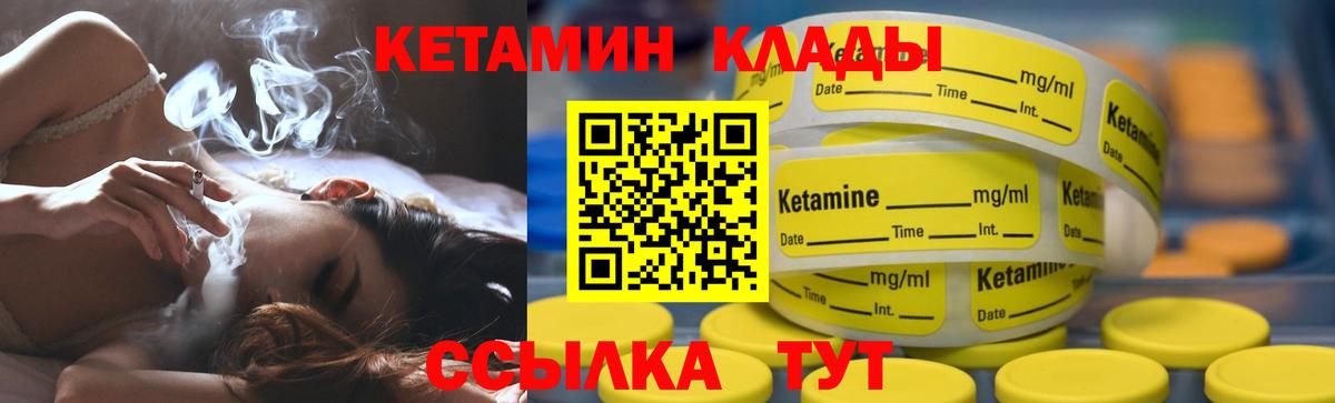 Кетамин ketamine Шатура