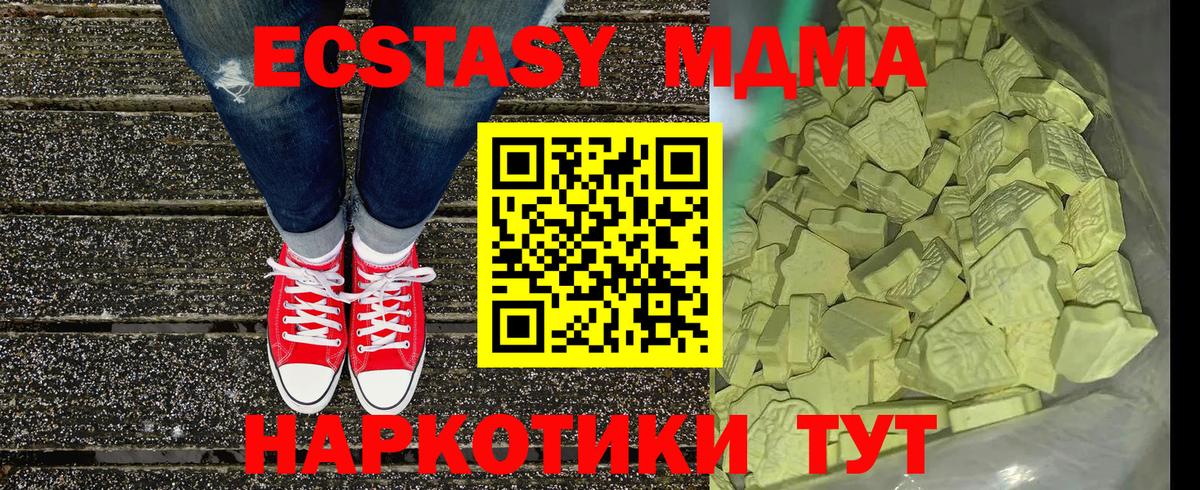 MDMA кристаллы  MDMA crystal  Шатура  МДМА  Вход с VPN 