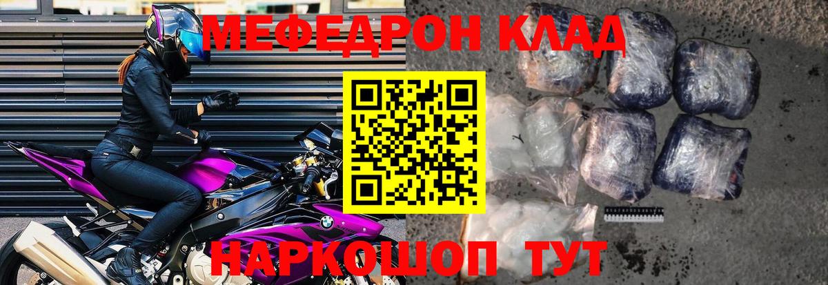 Шатура  МЯУ-МЯУ мука  Меф  Вход с VPN  МЕФ 