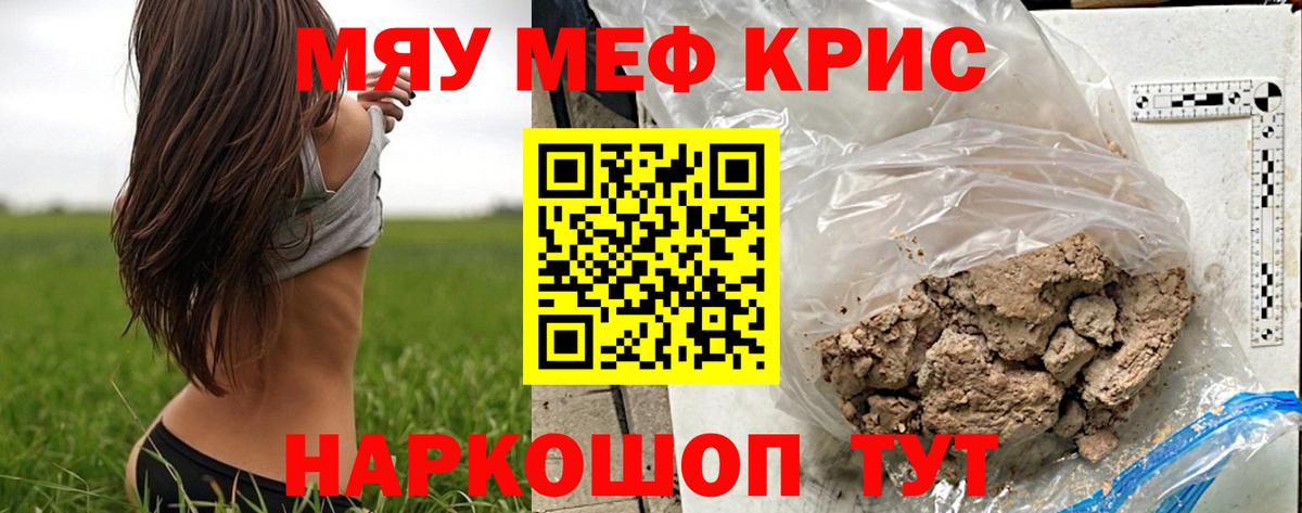 Меф мука Шатура