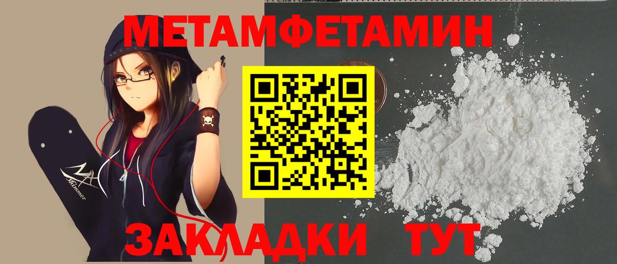 Метамфетамин винт Шатура