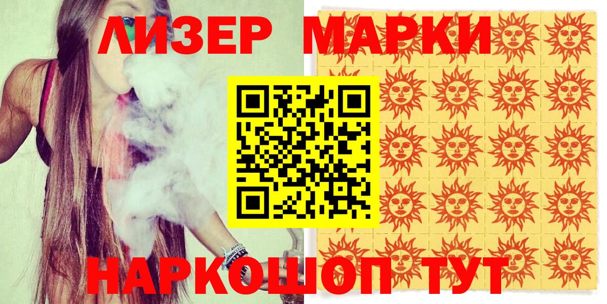 Шатура  Наркотические марки 1500мкг  Вход с VPN  Наркотические марки 1500мкг 