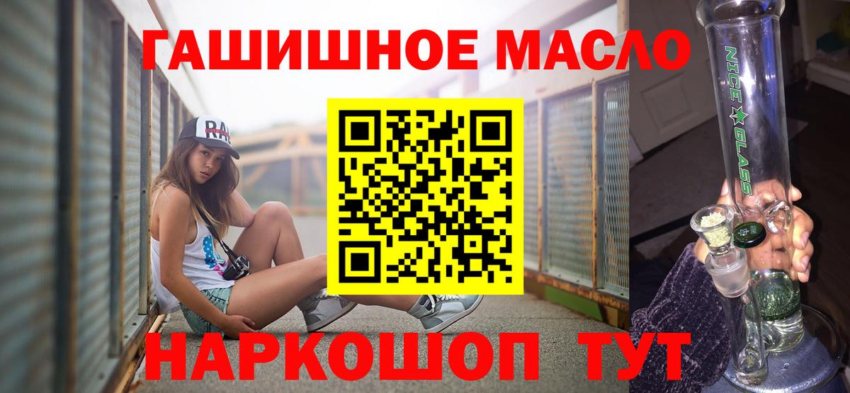 ТГК гашишное масло  хочу наркоту  Шатура  Вход с VPN 