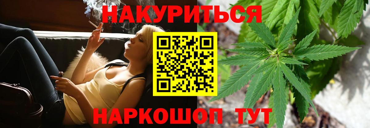 Каннабис гибрид  Вход с VPN  Каннабис White Widow  Шатура 